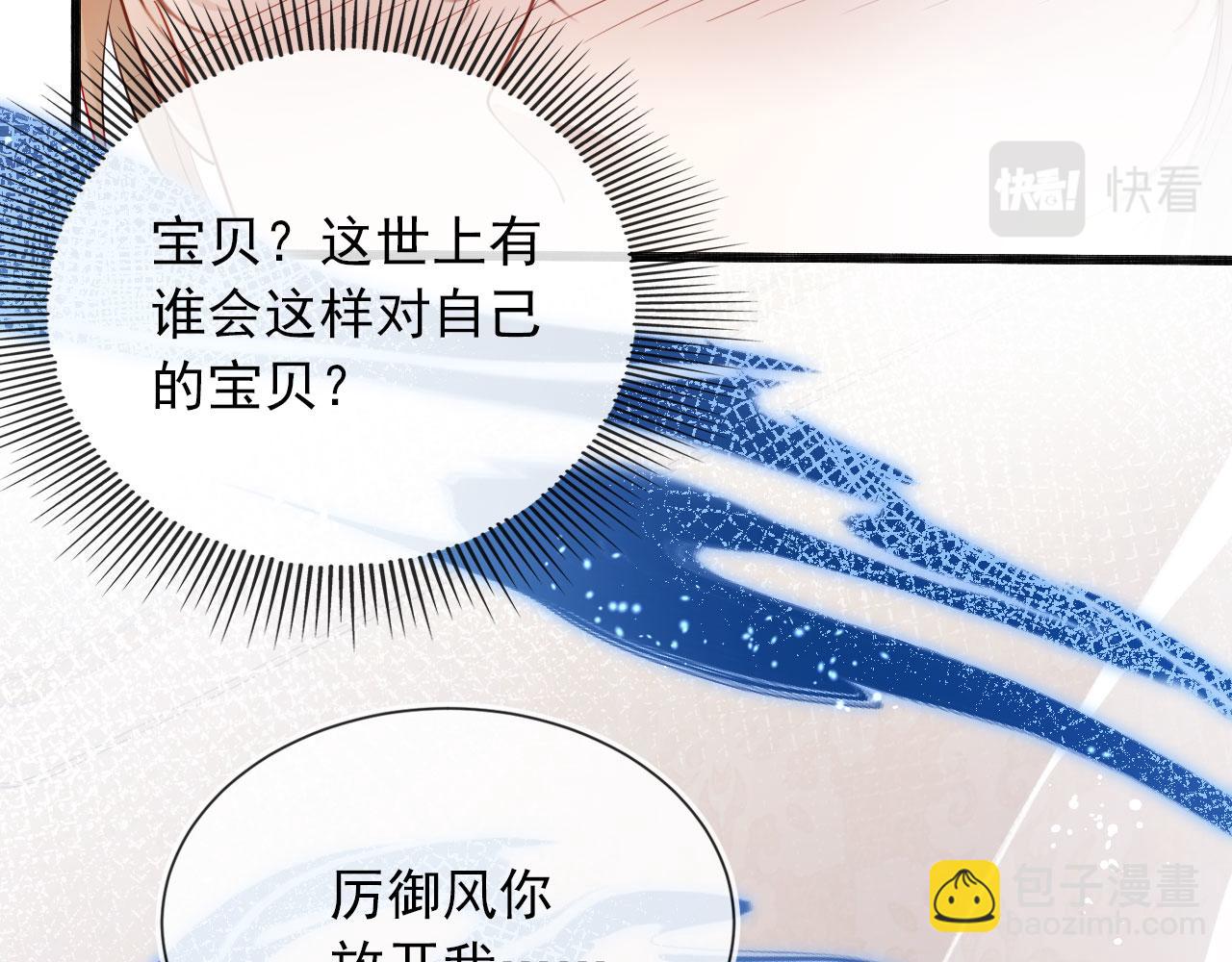 第38话 真相31