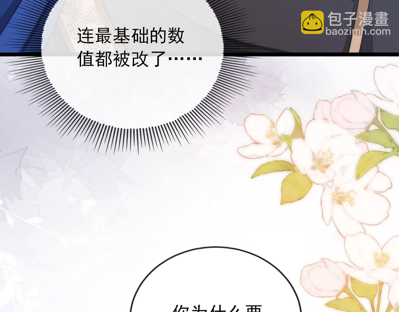 第38话 真相65