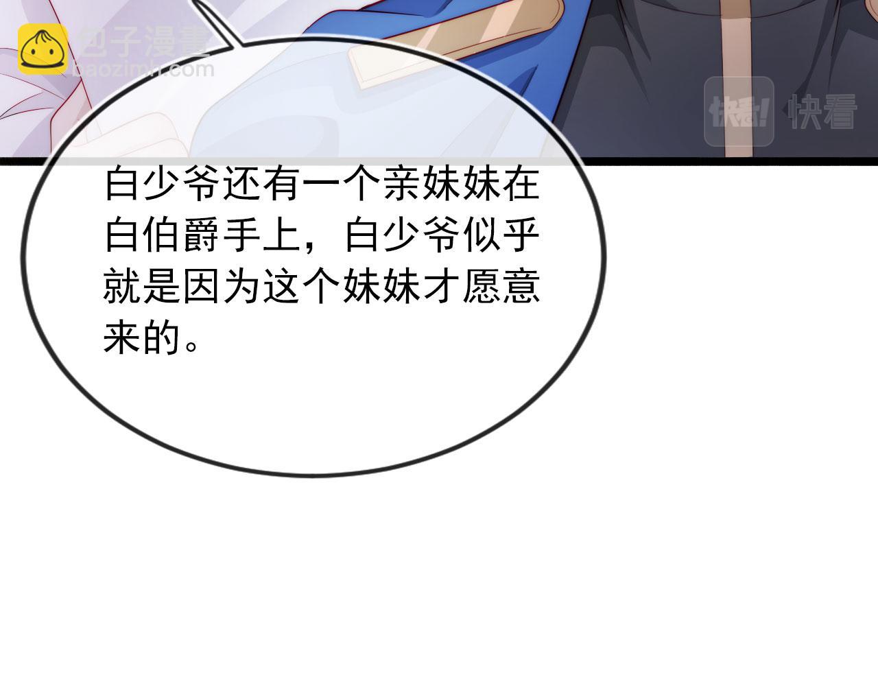 第38话 真相73