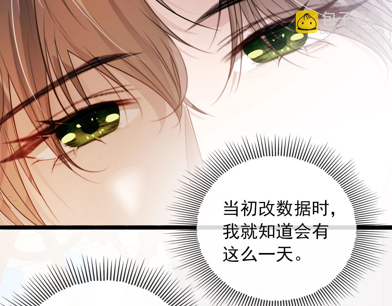 第39话 再也不会喜欢你10
