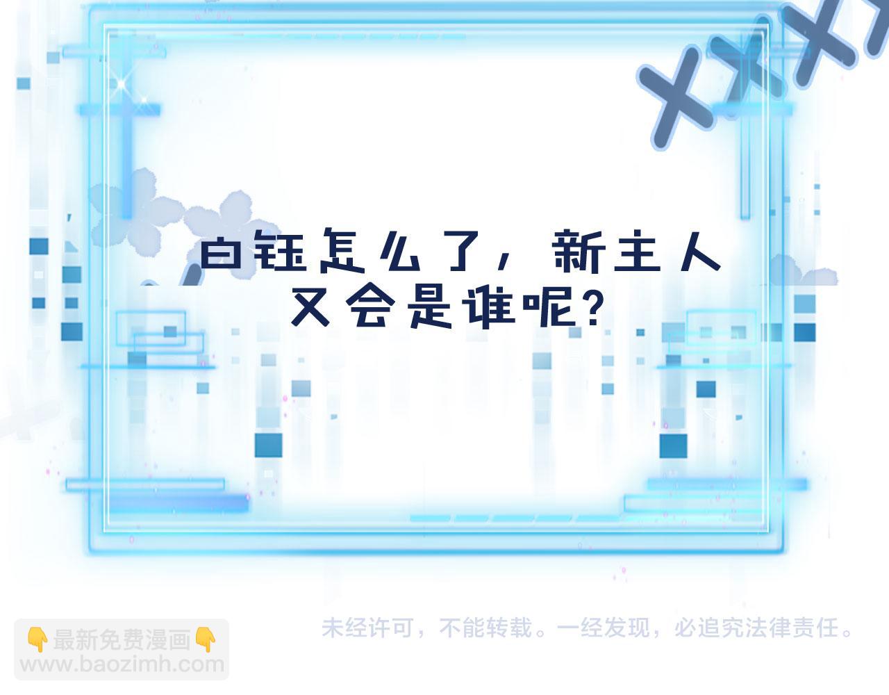 第39话 再也不会喜欢你113