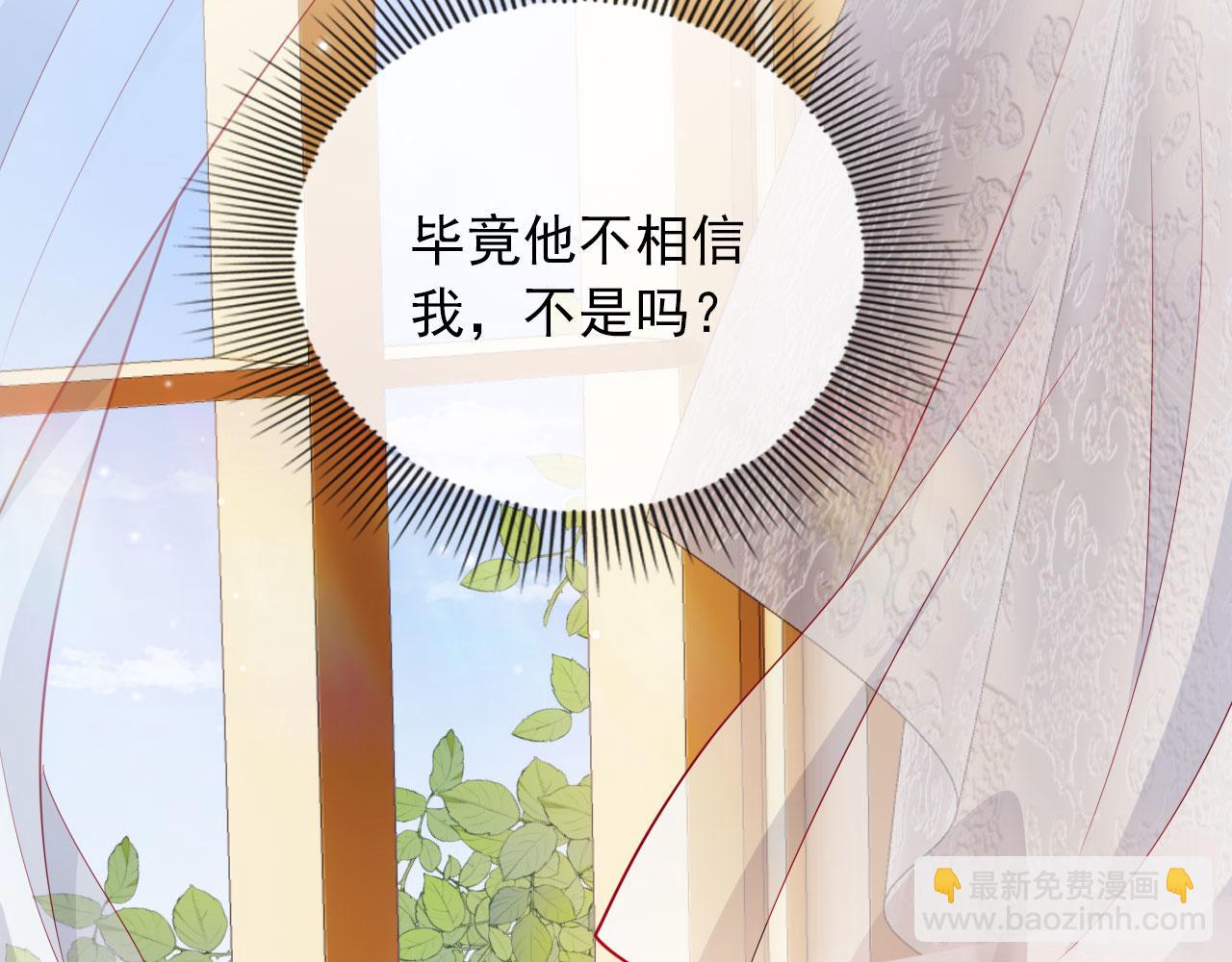 第39话 再也不会喜欢你12