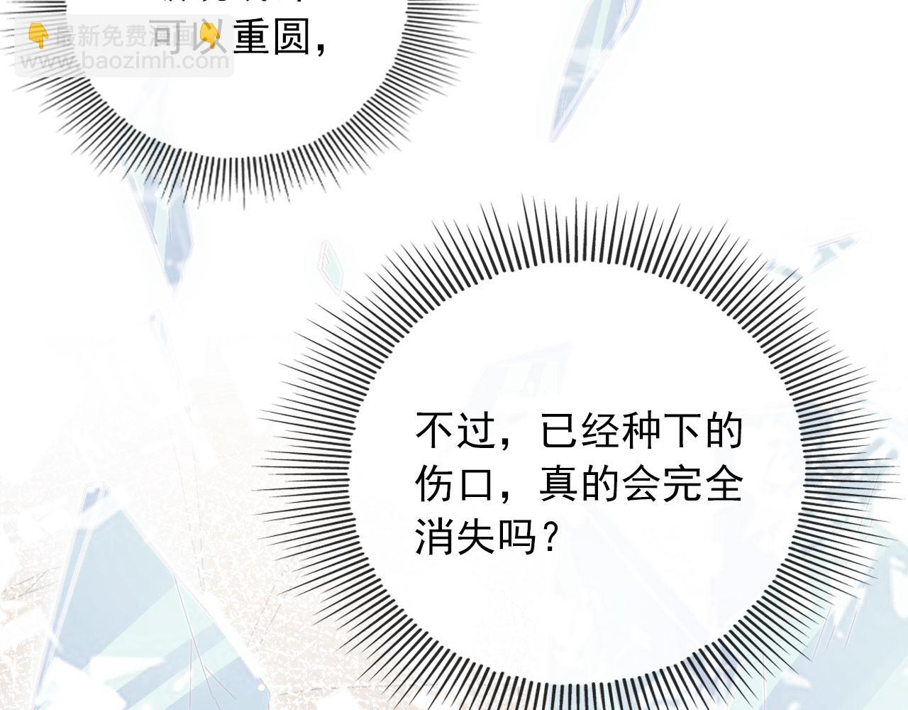 第39话 再也不会喜欢你15
