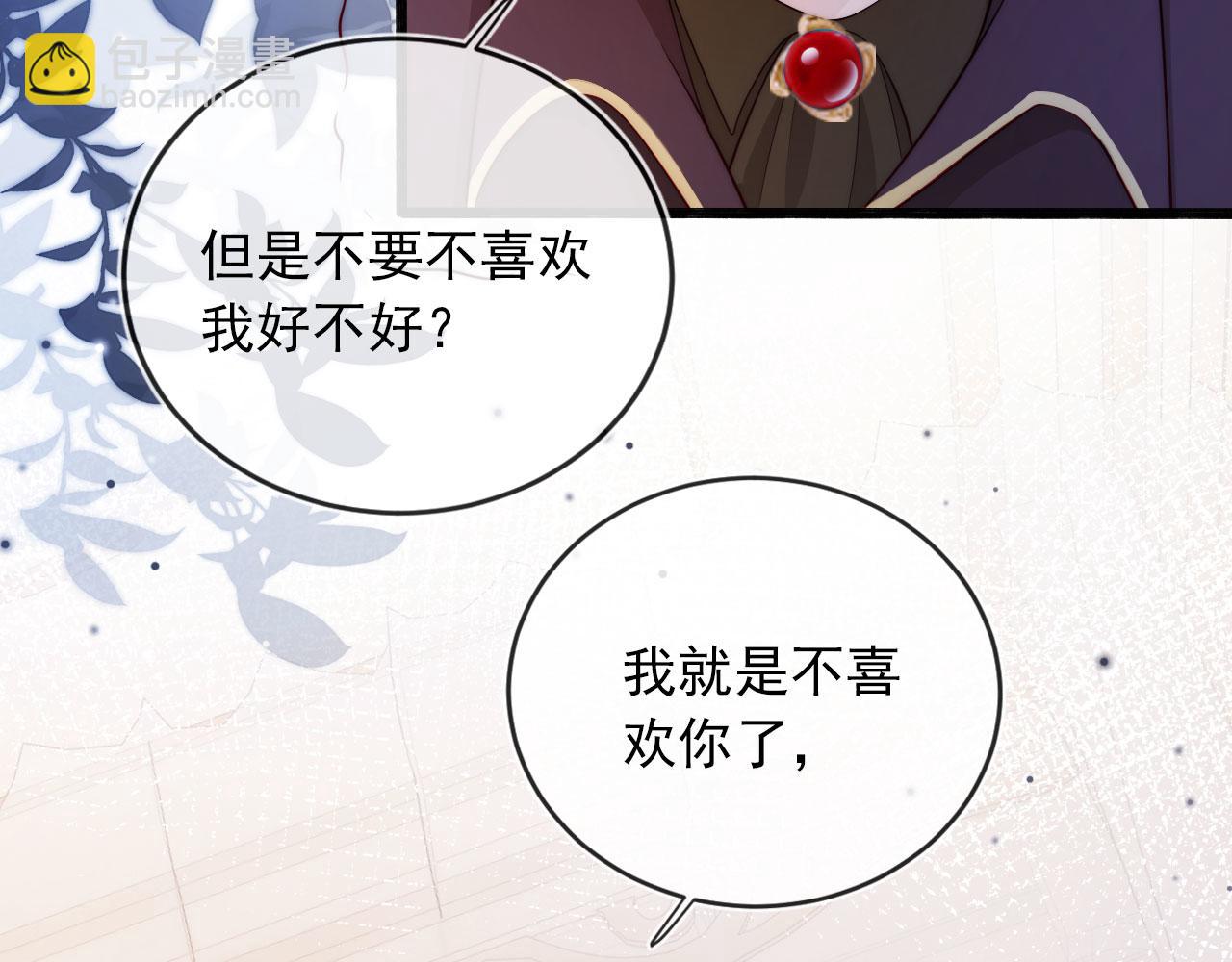 第39话 再也不会喜欢你45