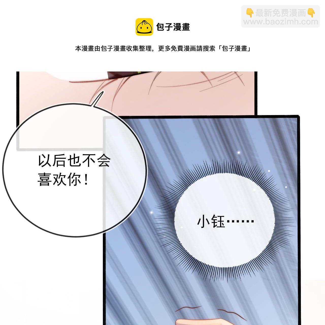 第39话 再也不会喜欢你53