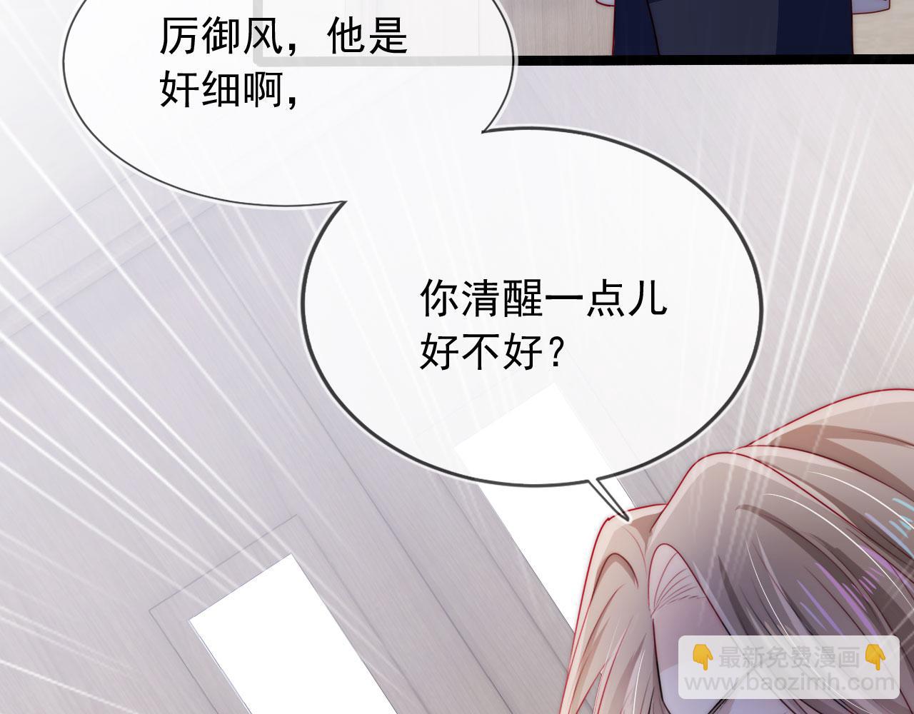 第39话 再也不会喜欢你81