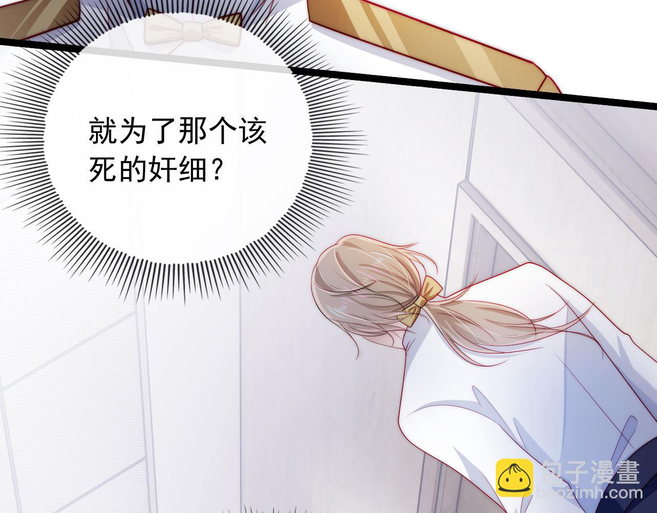 第39话 再也不会喜欢你91