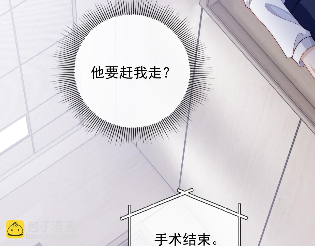 第39话 再也不会喜欢你92
