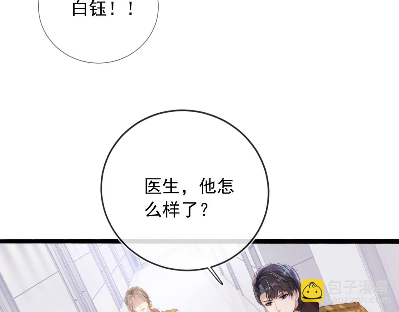 第39话 再也不会喜欢你97