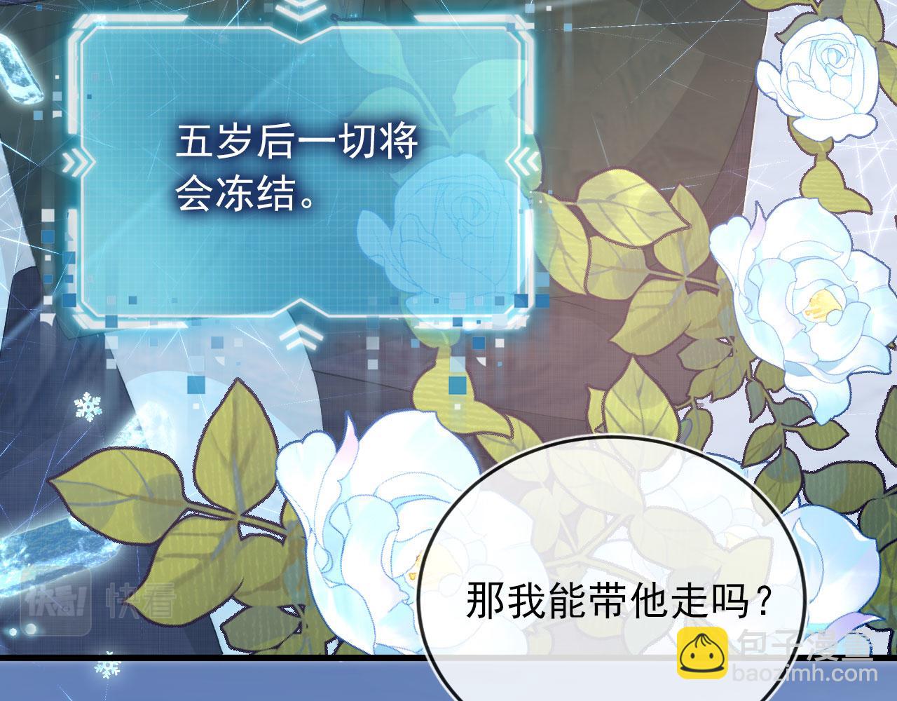 第46话 冰封90