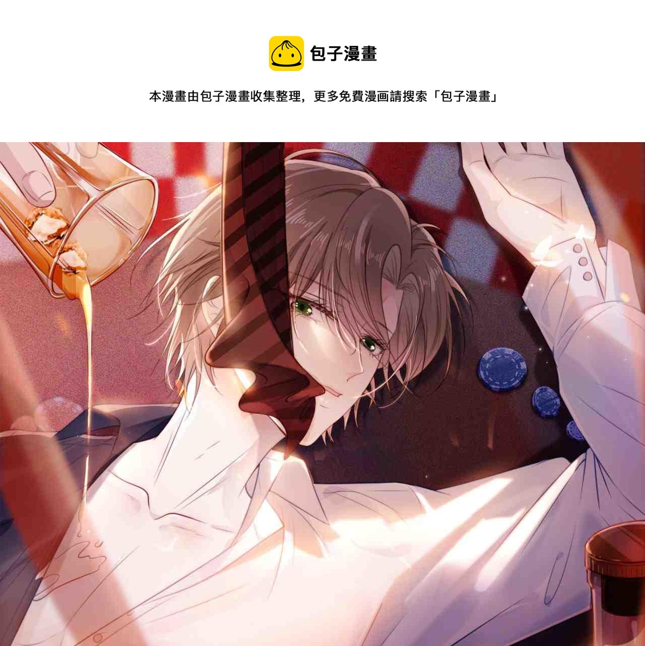 第54话 别怕我在0
