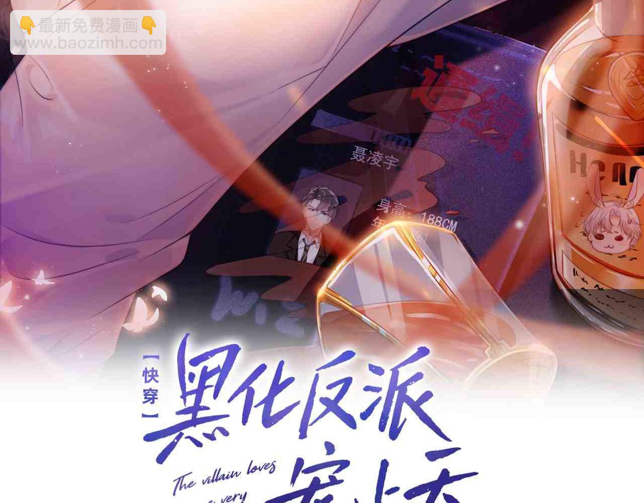 第54话 别怕我在1