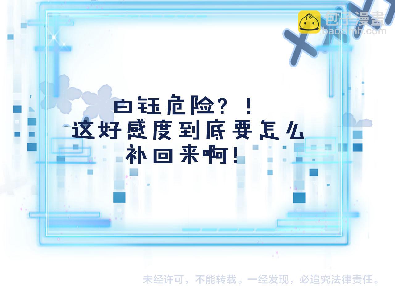 第54话 别怕我在119