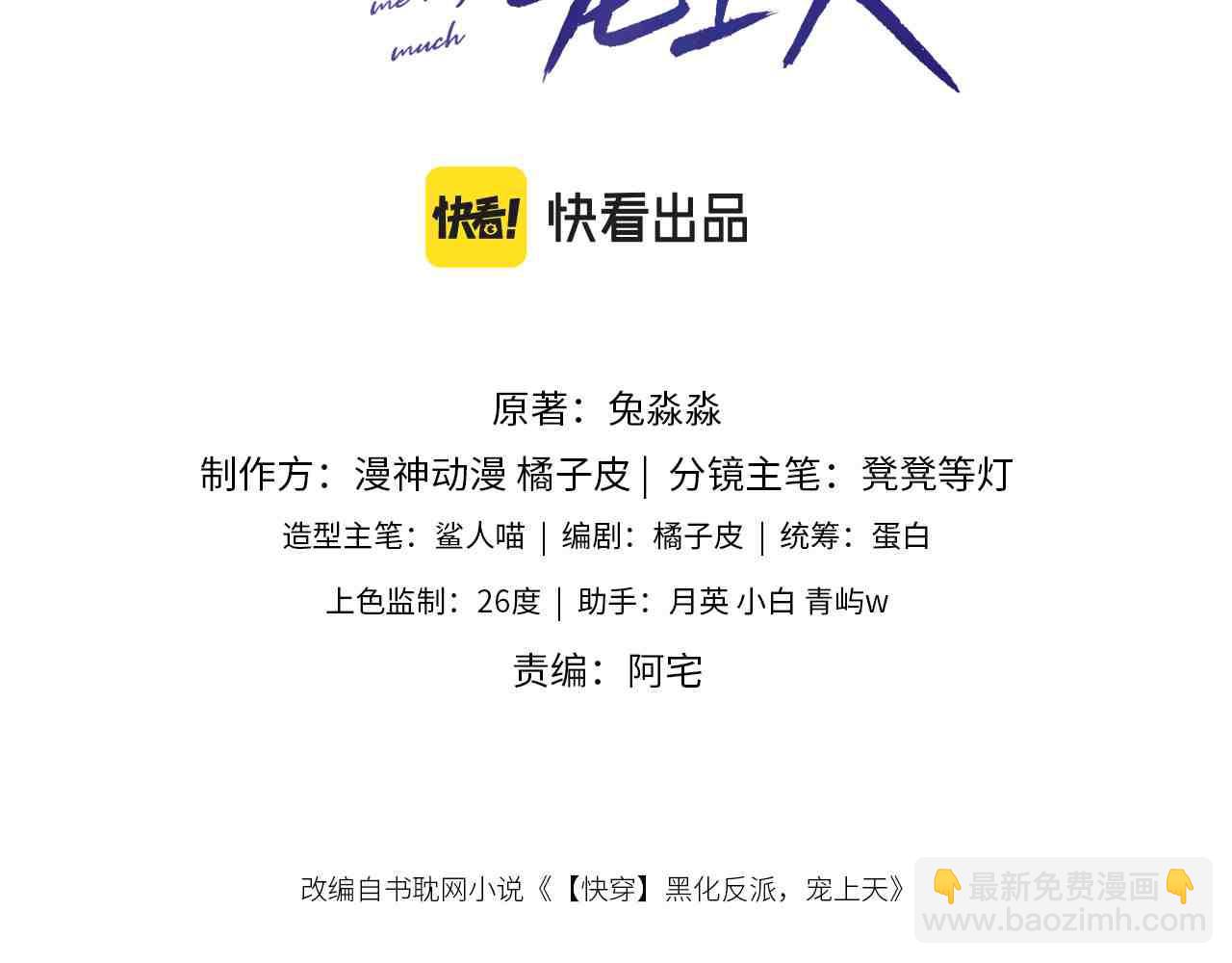 第54话 别怕我在2