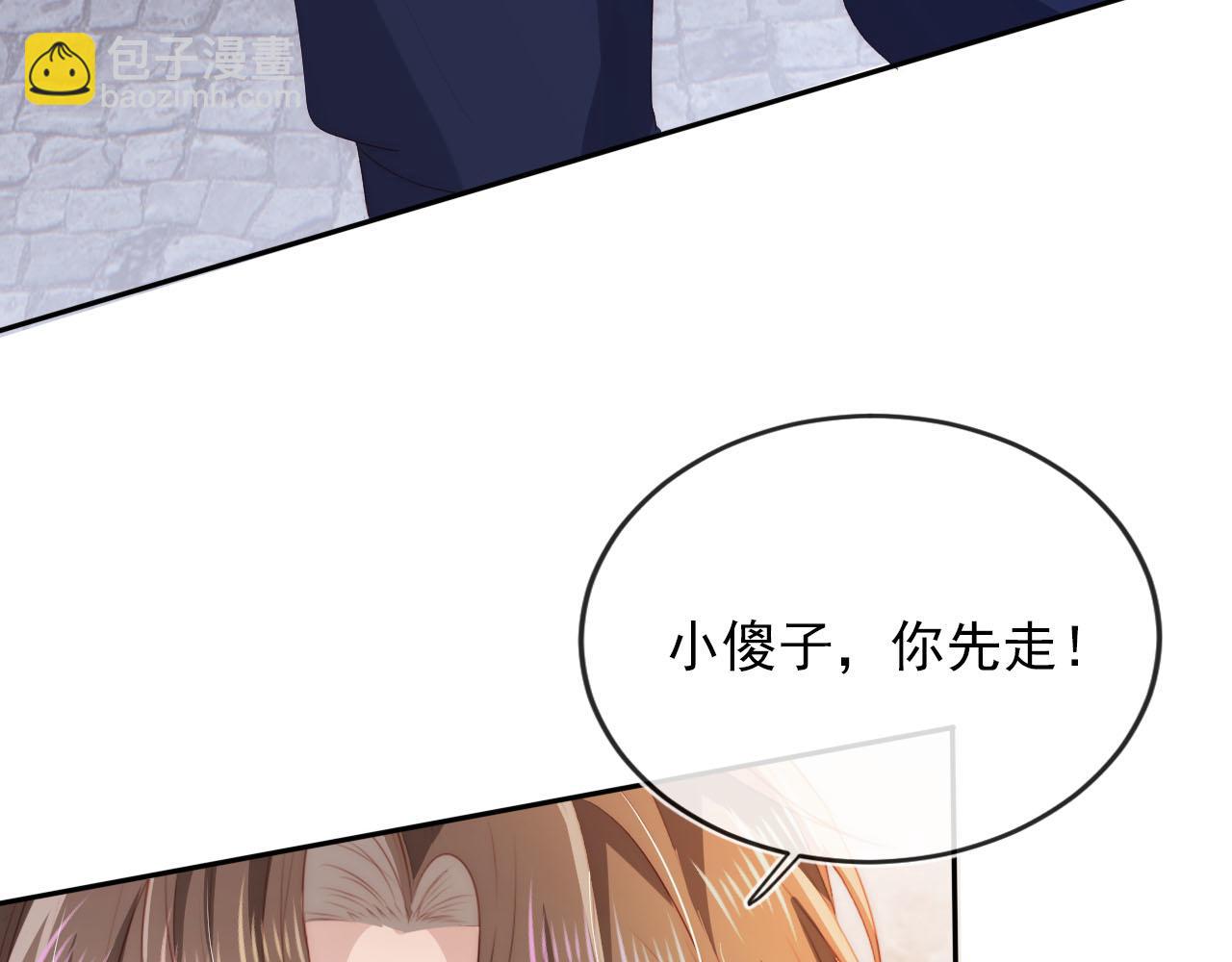 第54话 别怕我在69