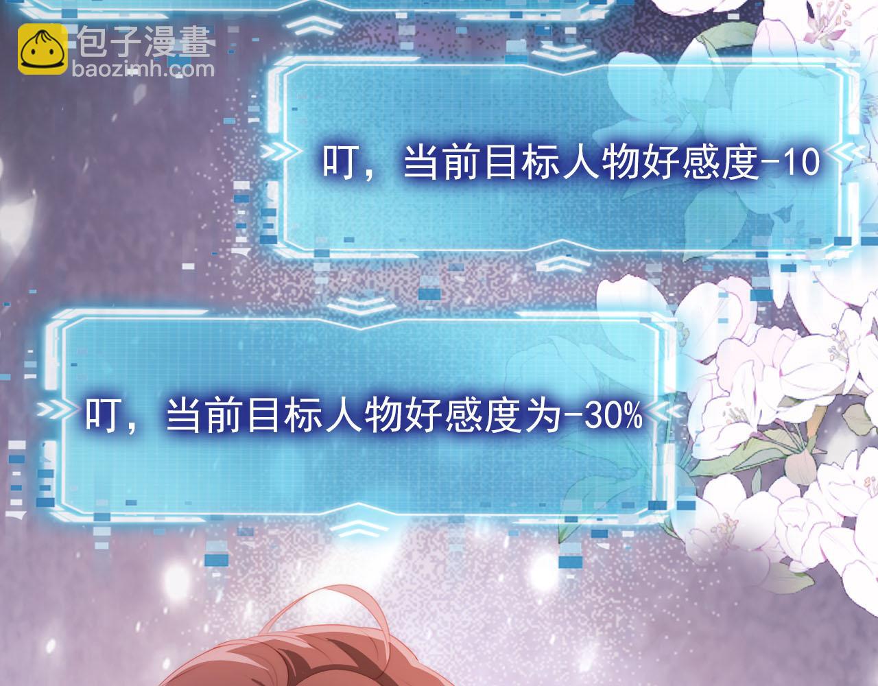 第54话 别怕我在82