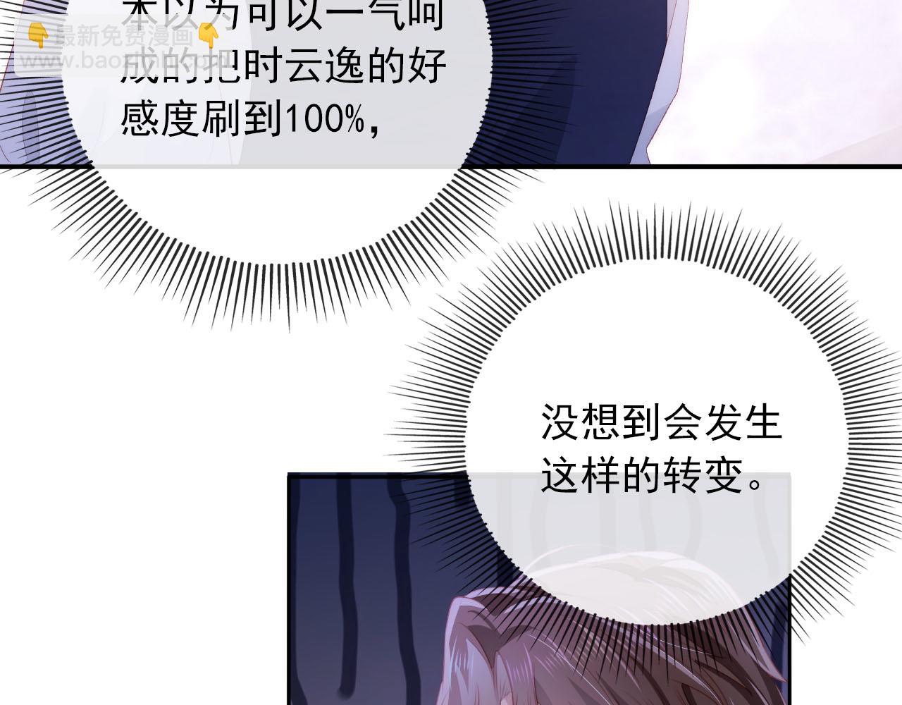 第54话 别怕我在84