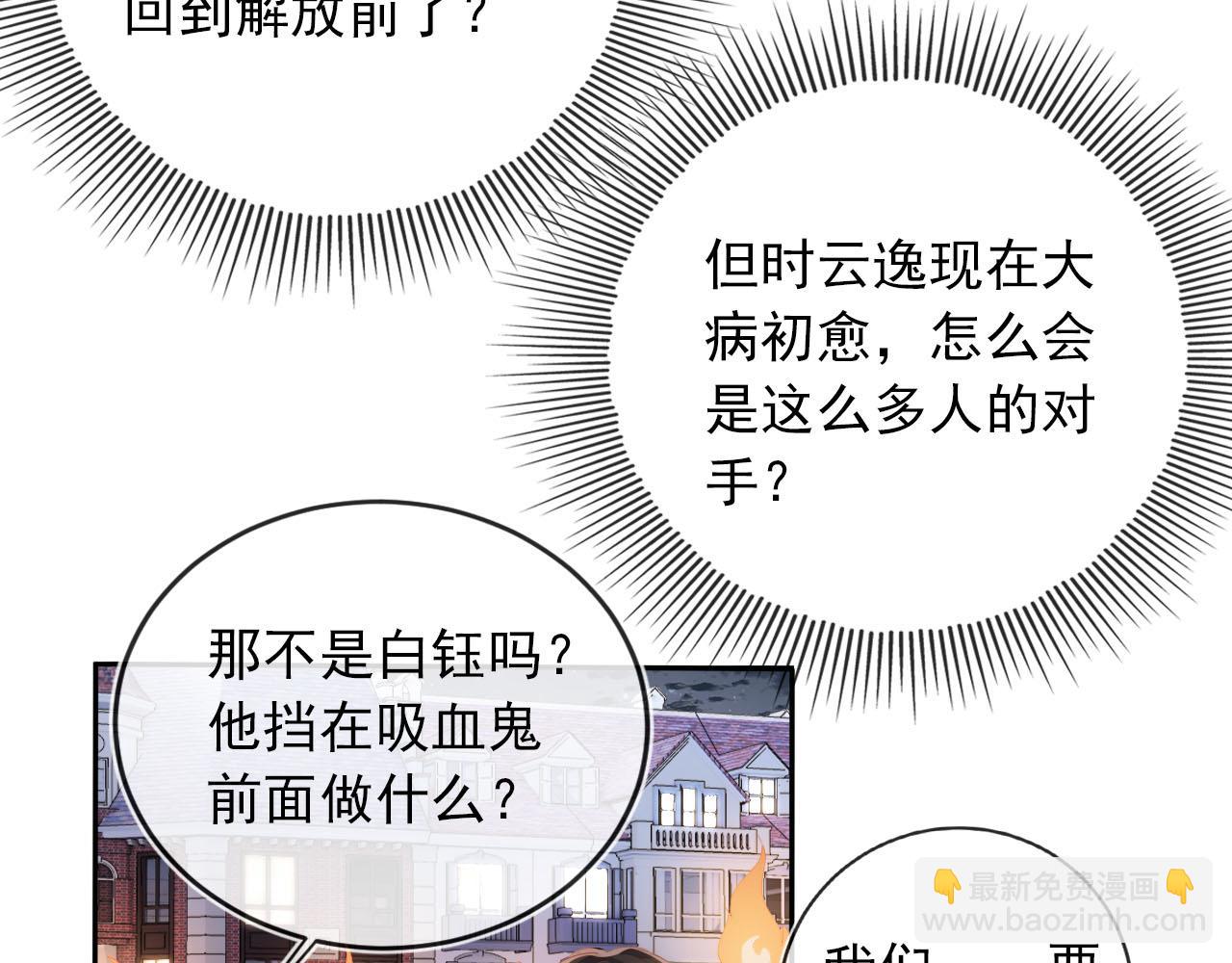 第54话 别怕我在86