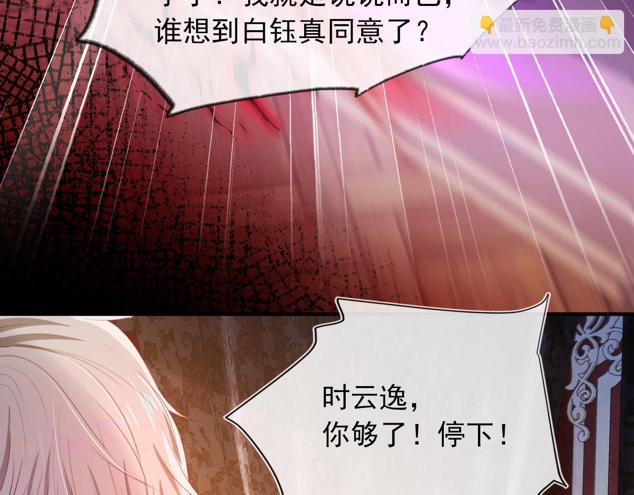 第65话 送你归西96