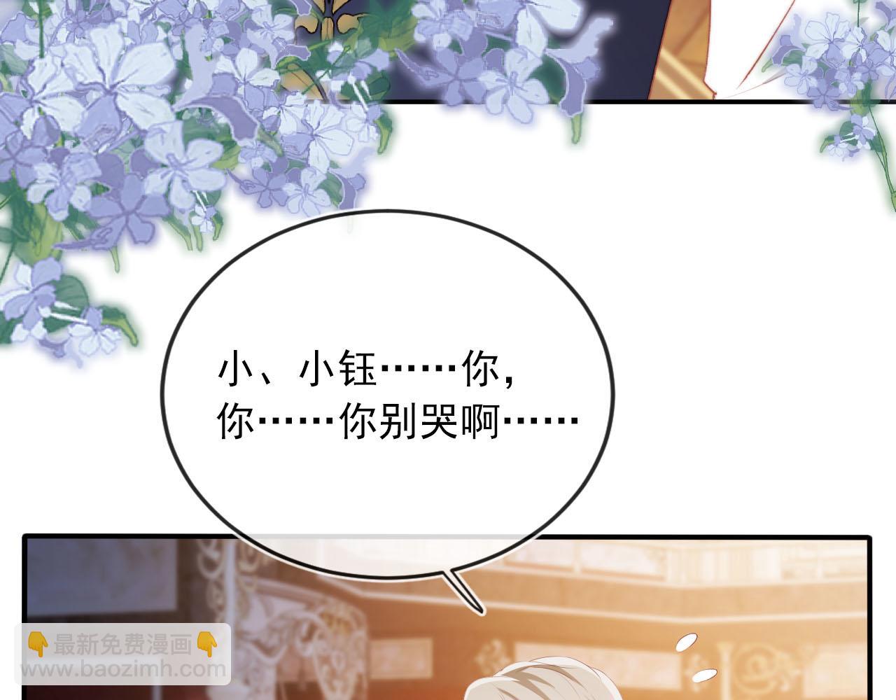 第68话 我想和你共度一生11