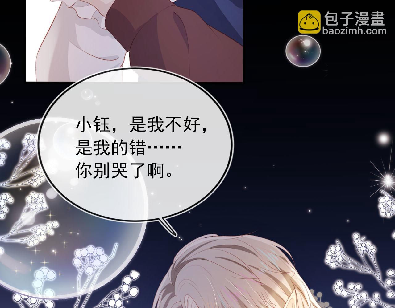 第68话 我想和你共度一生14