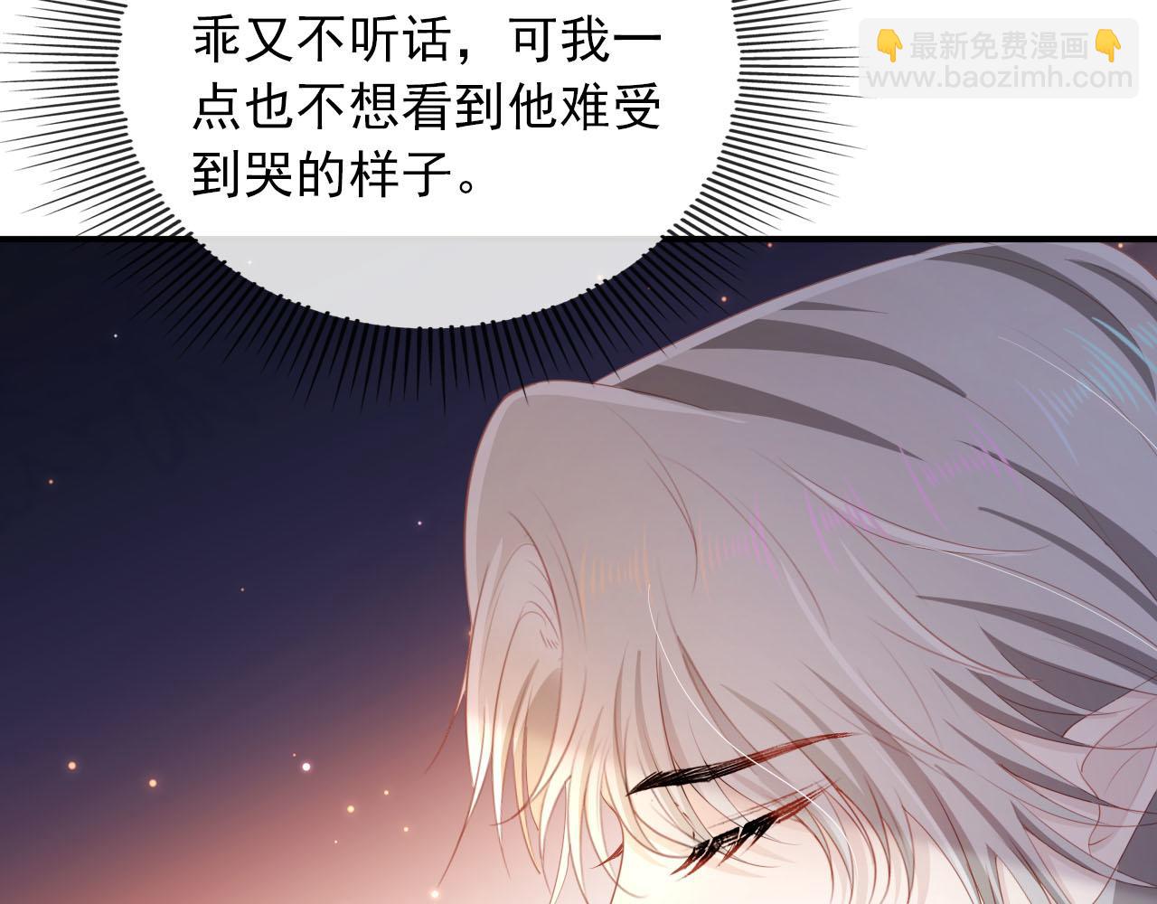 第68话 我想和你共度一生17