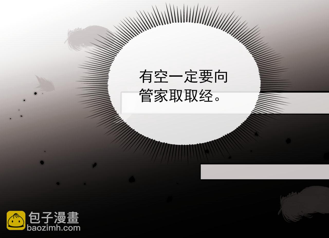 第68话 我想和你共度一生24