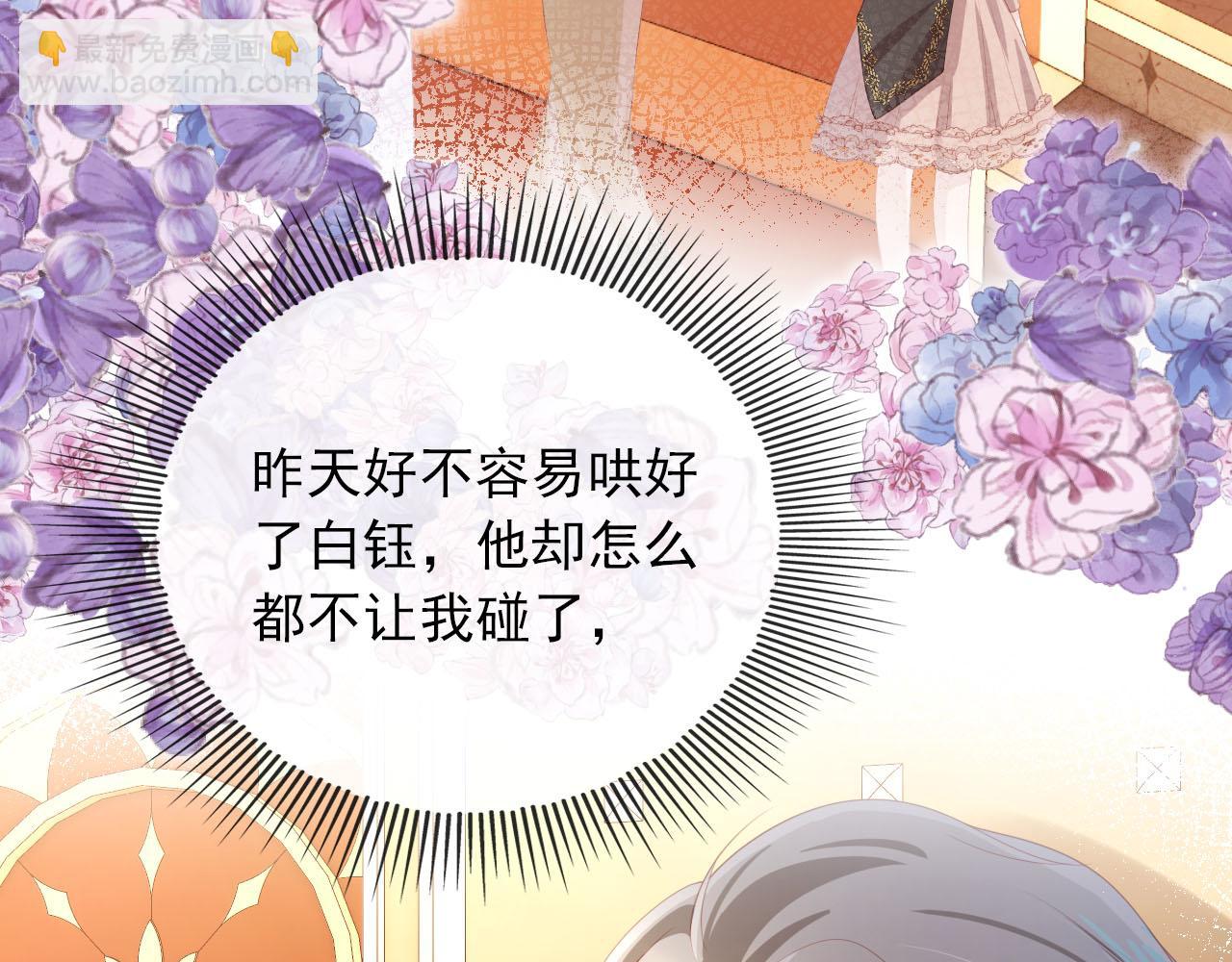 第68话 我想和你共度一生27