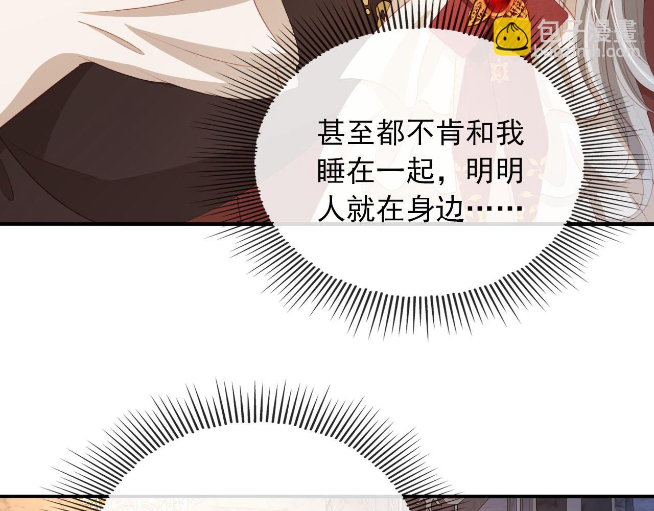 第68话 我想和你共度一生29