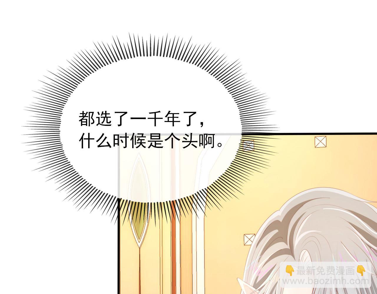 第68话 我想和你共度一生40