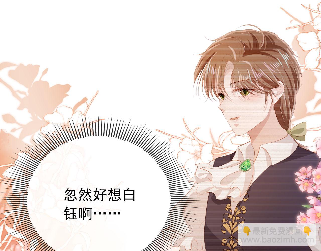 第68话 我想和你共度一生45
