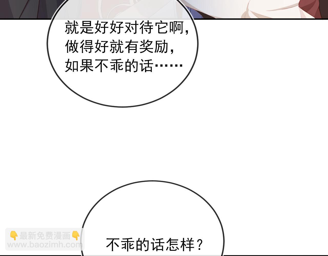 第68话 我想和你共度一生55