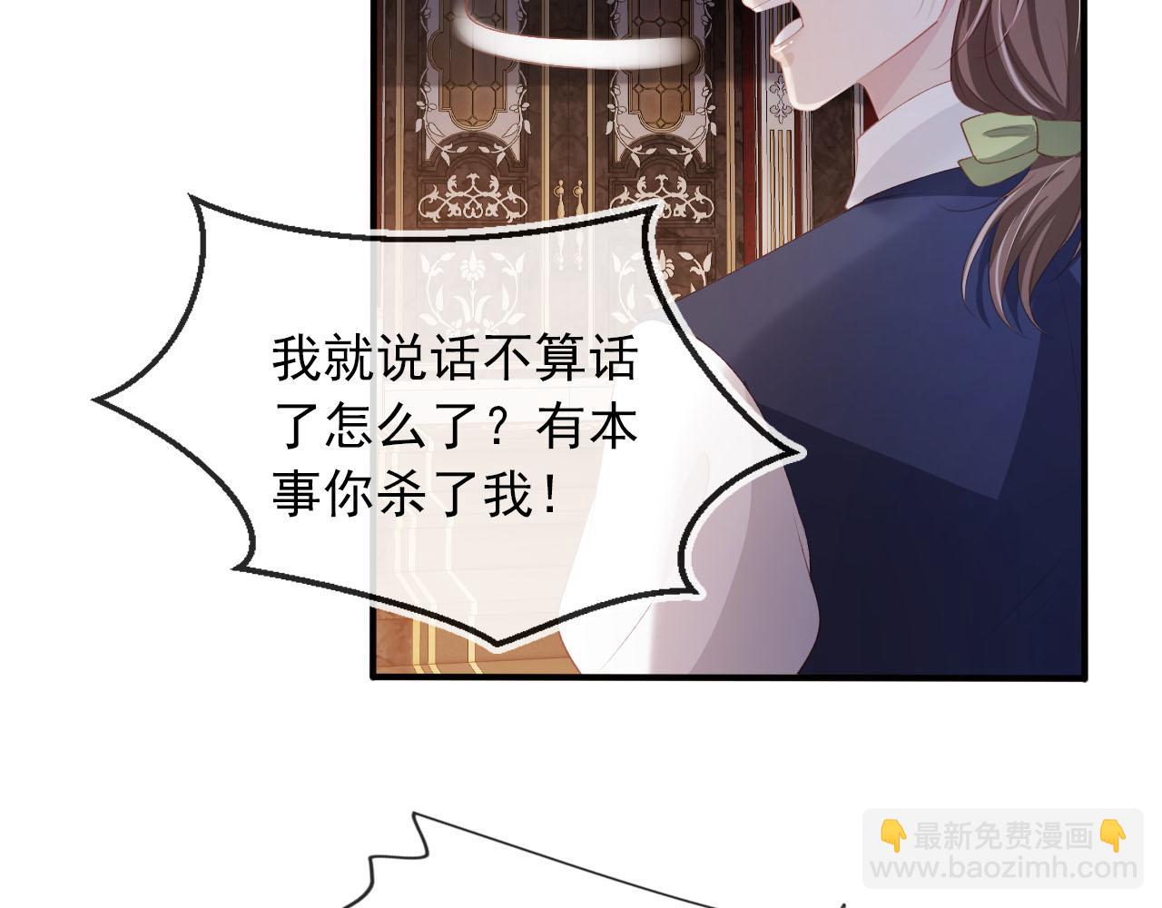 第68话 我想和你共度一生6