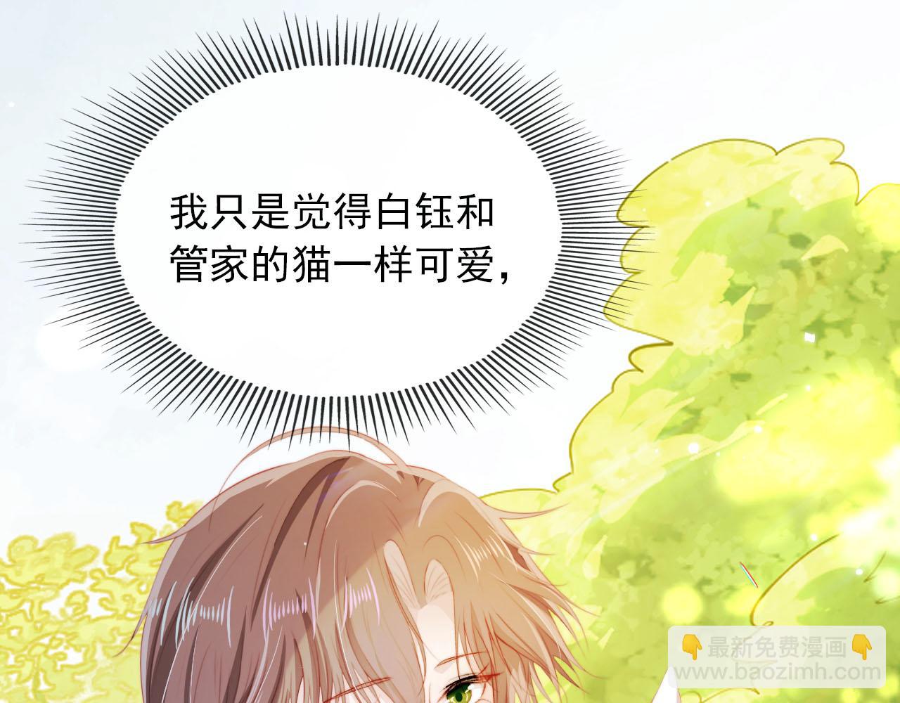 第68话 我想和你共度一生69