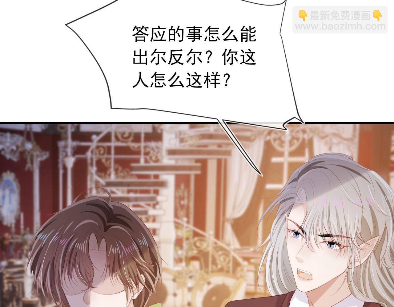 第68话 我想和你共度一生7