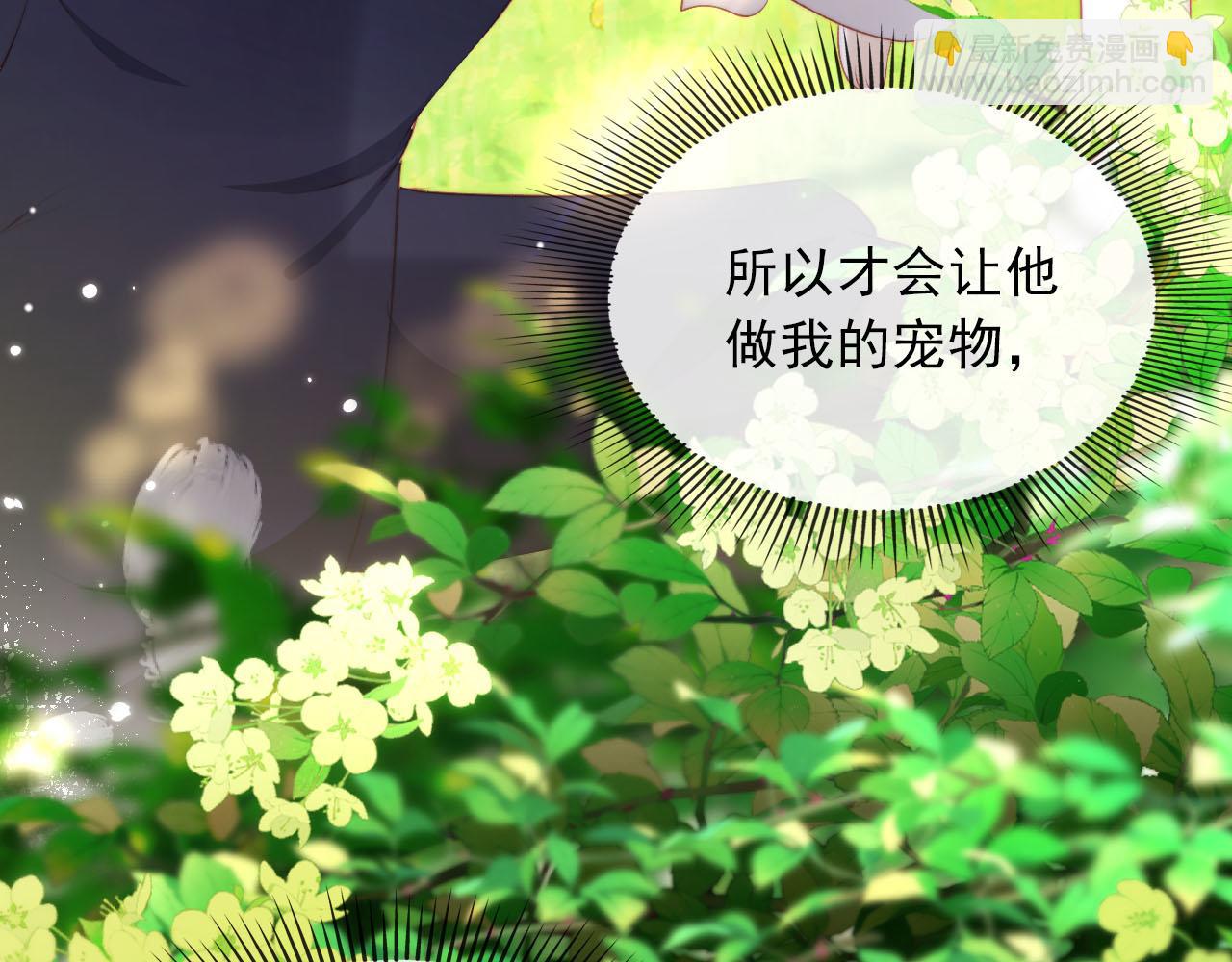 第68话 我想和你共度一生71