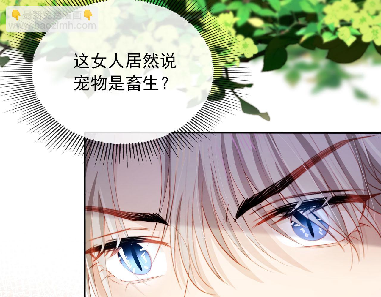 第68话 我想和你共度一生72