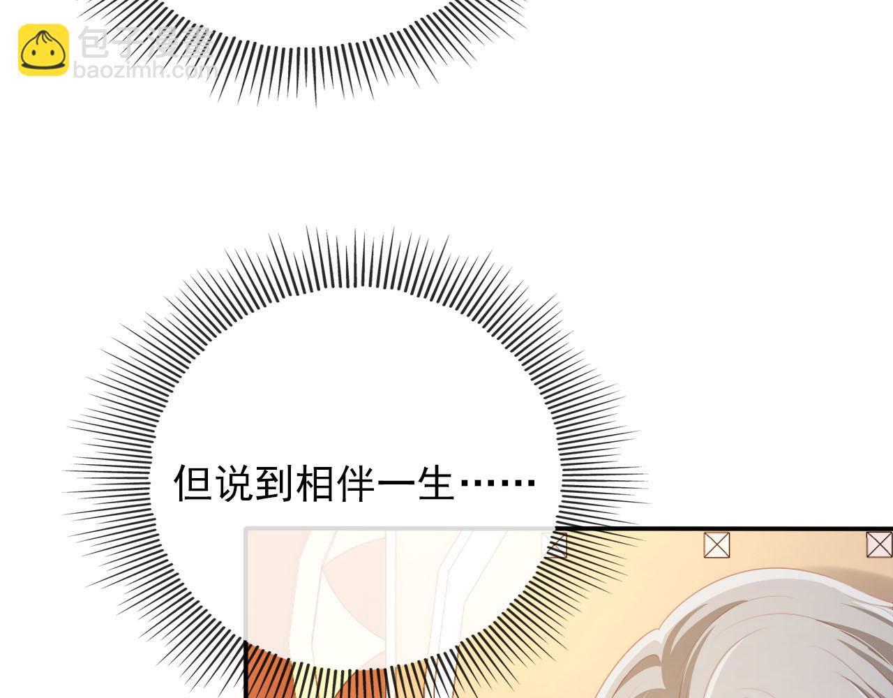 第68话 我想和你共度一生81