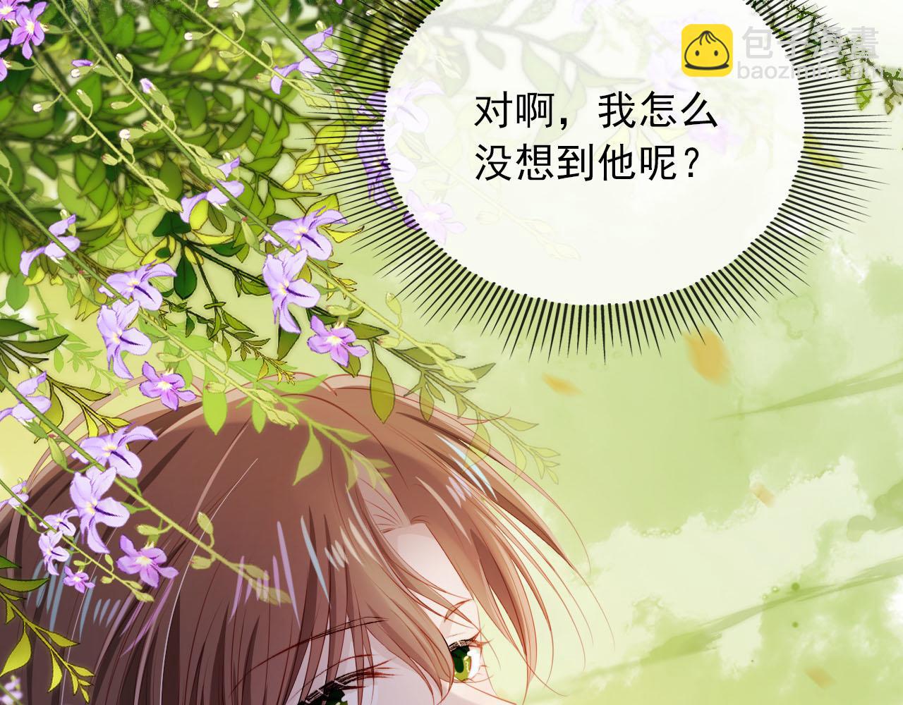 第68话 我想和你共度一生85