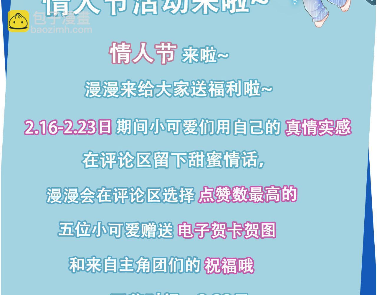 第68话 我想和你共度一生94