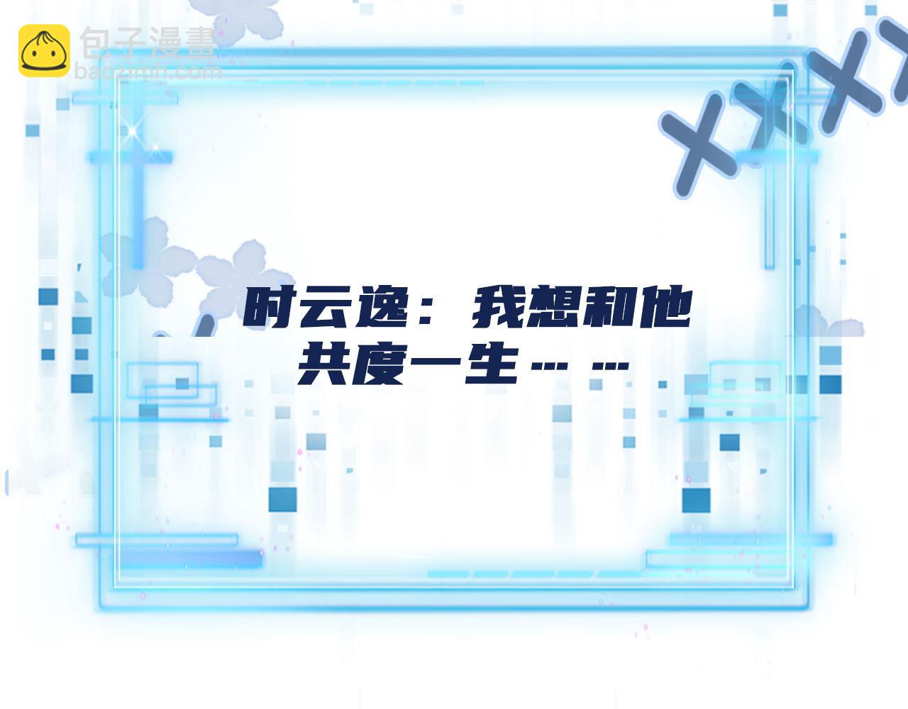 第68话 我想和你共度一生96