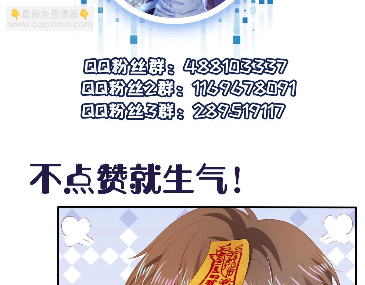 第88话 你配不上他101