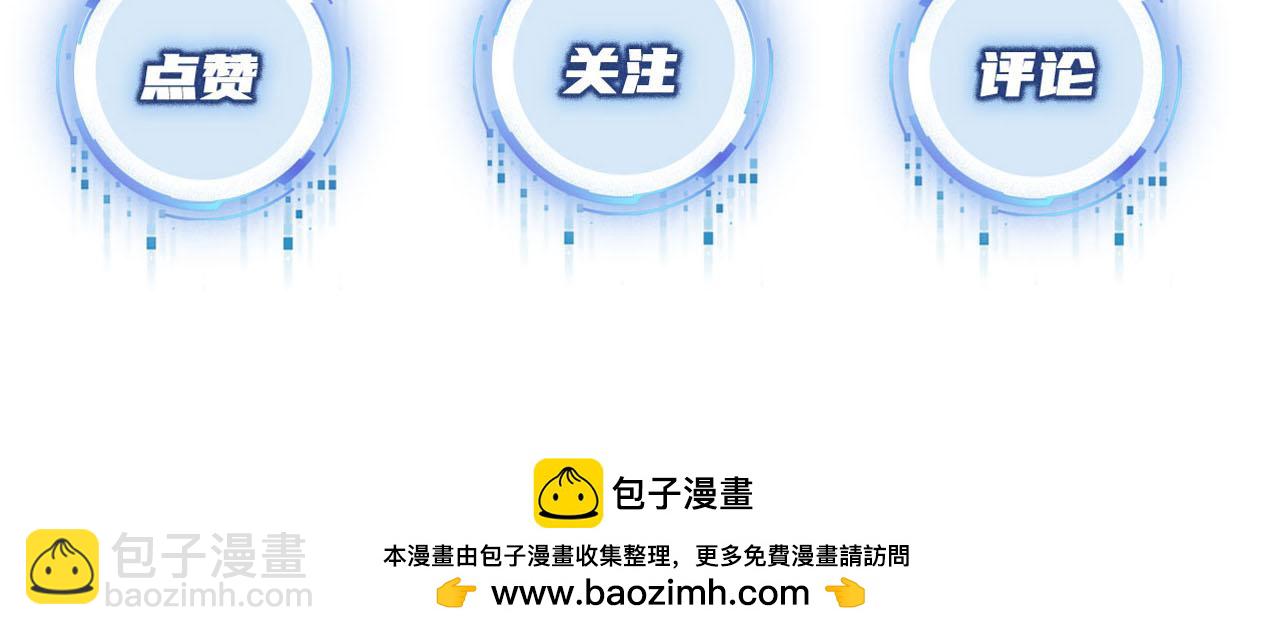 第88话 你配不上他103