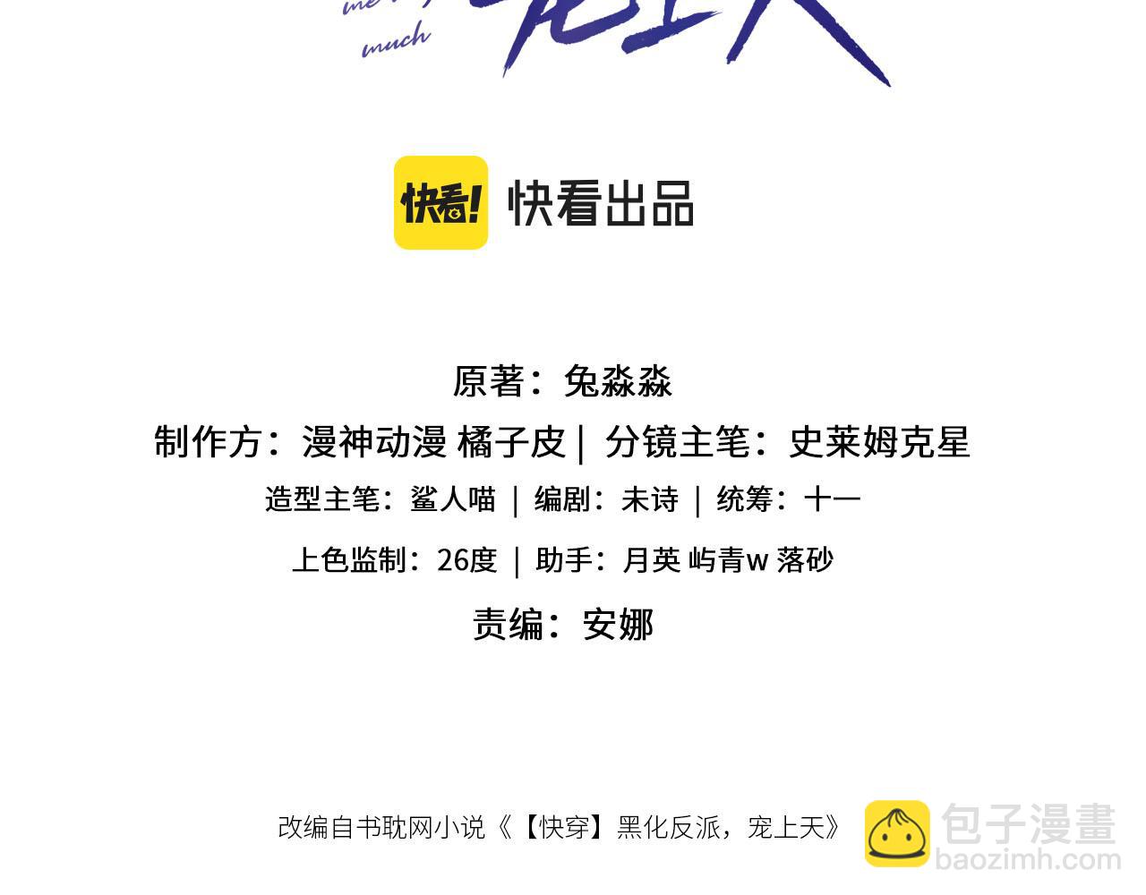第88话 你配不上他2