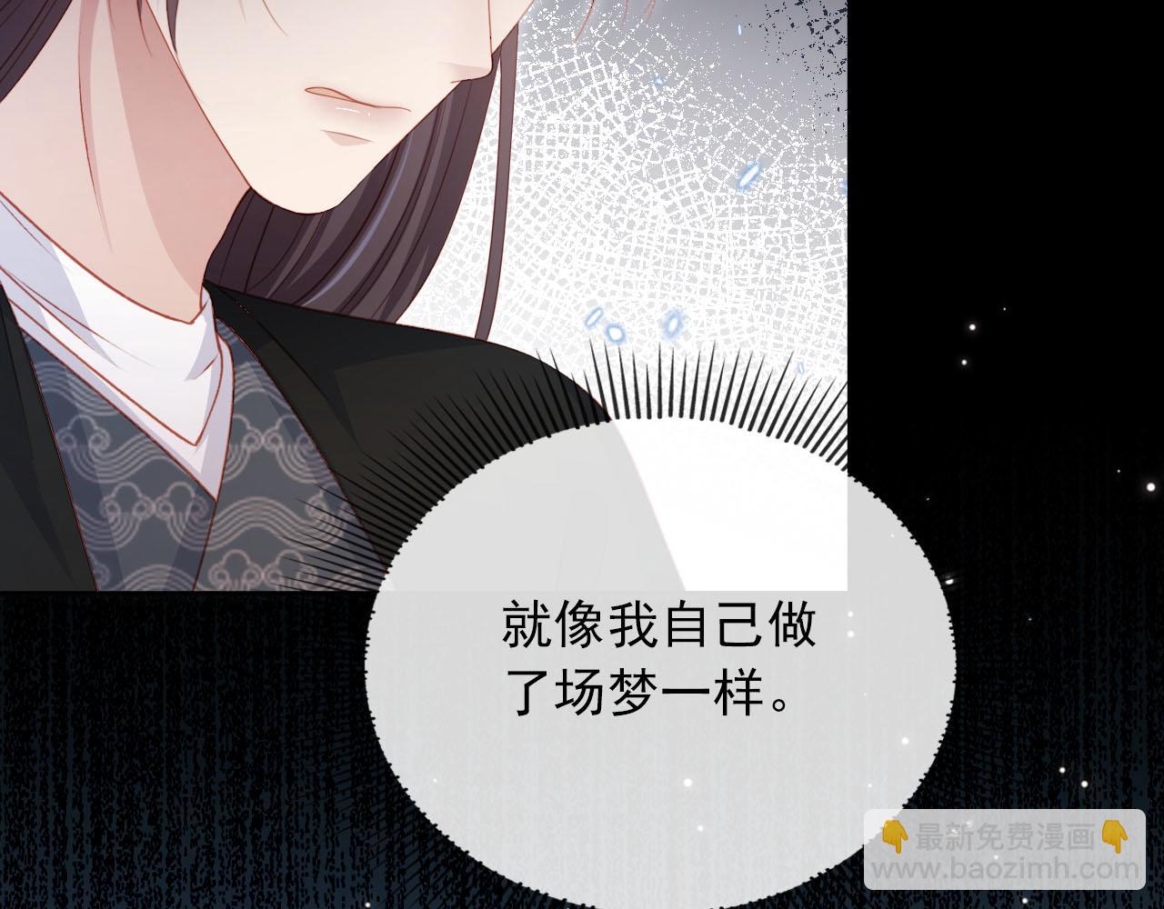 第88话 你配不上他21