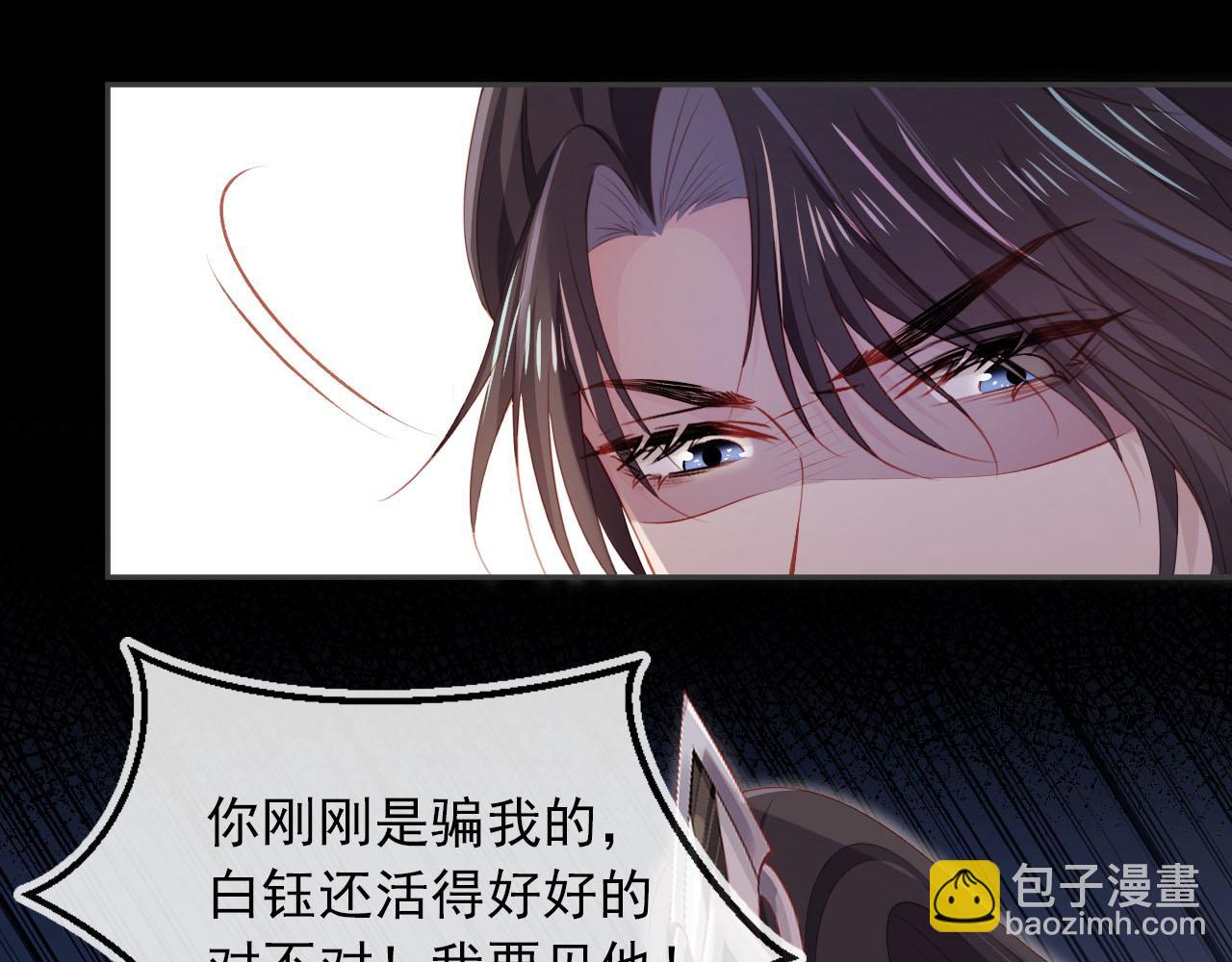 第88话 你配不上他36