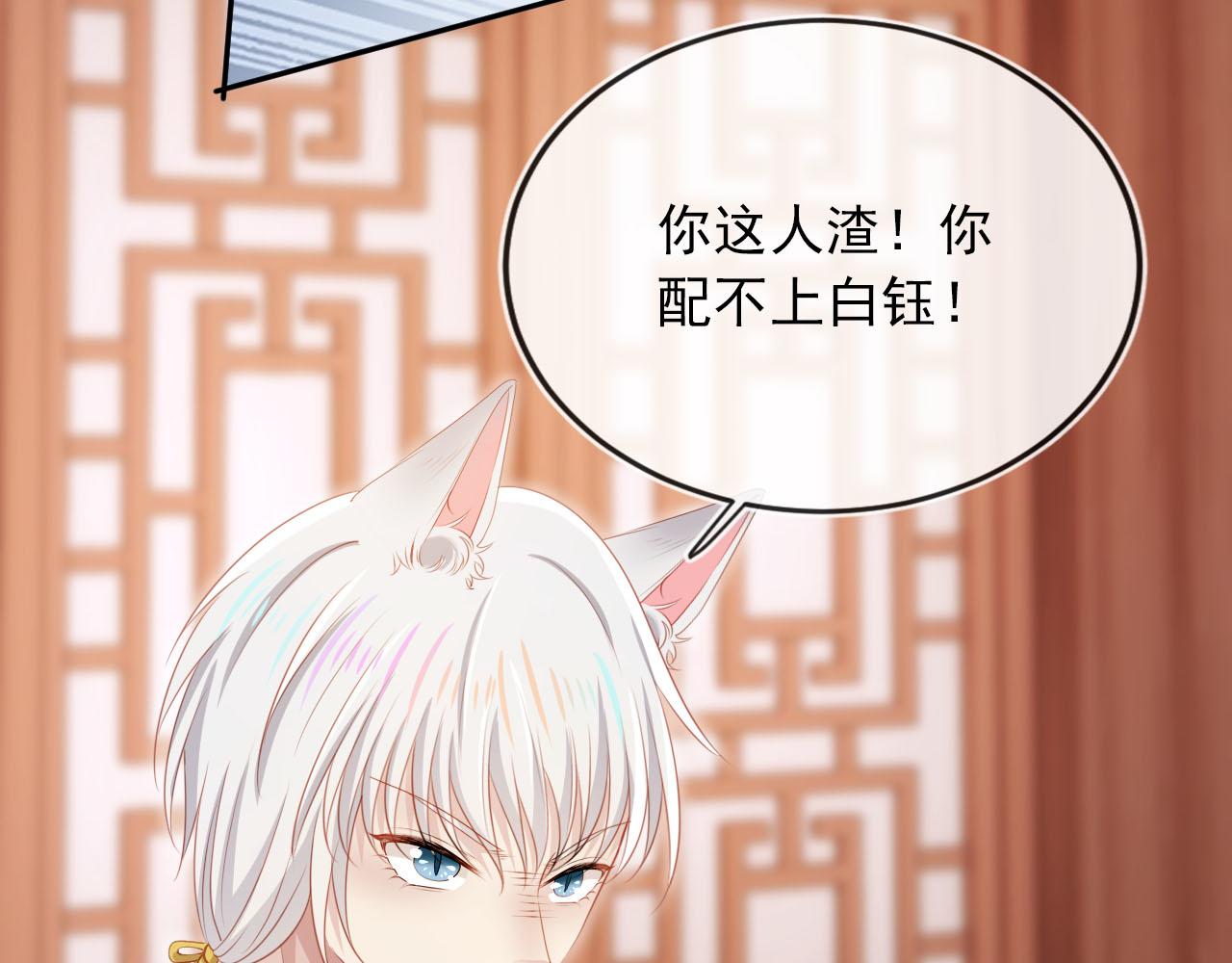 第88话 你配不上他41