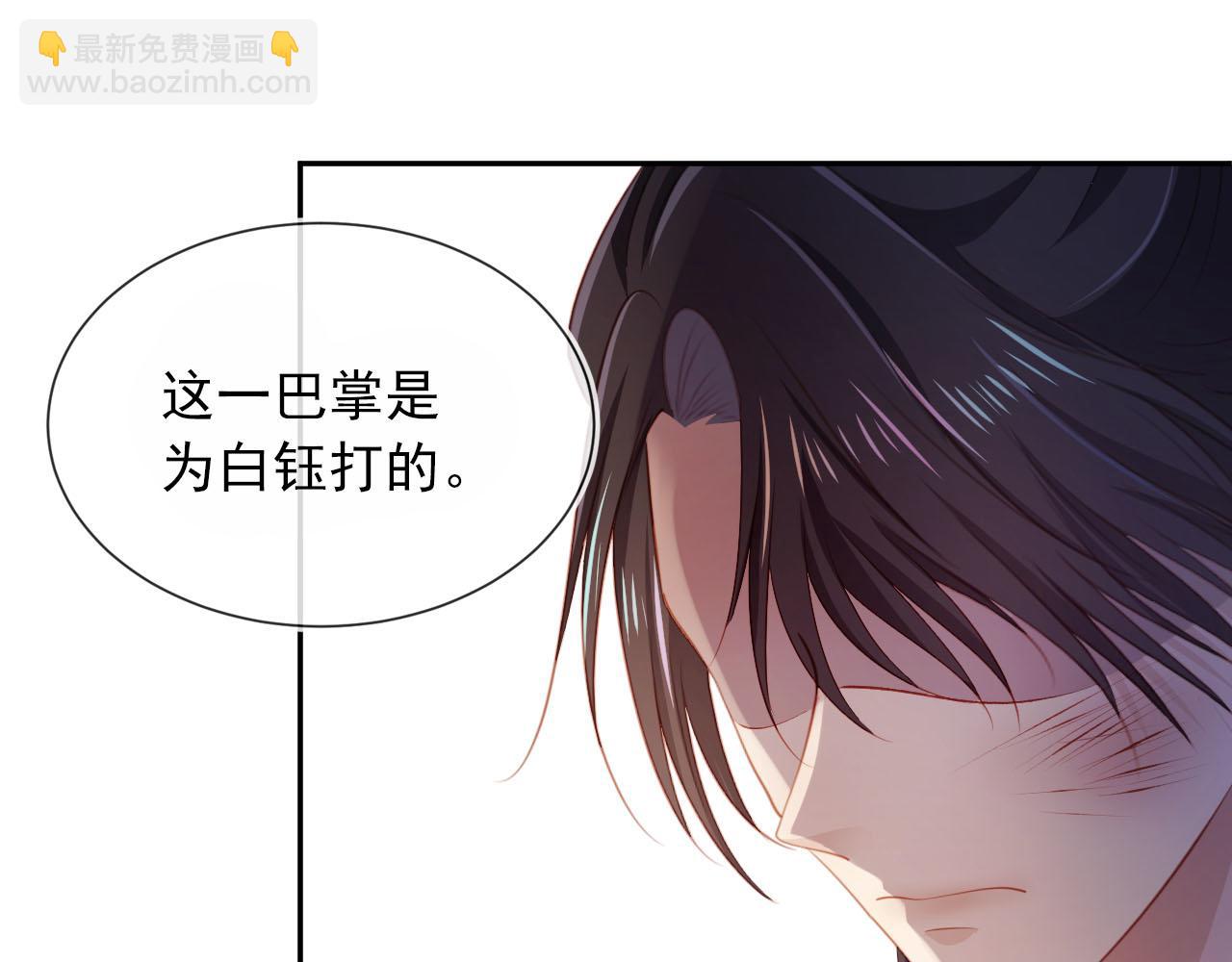 第88话 你配不上他43