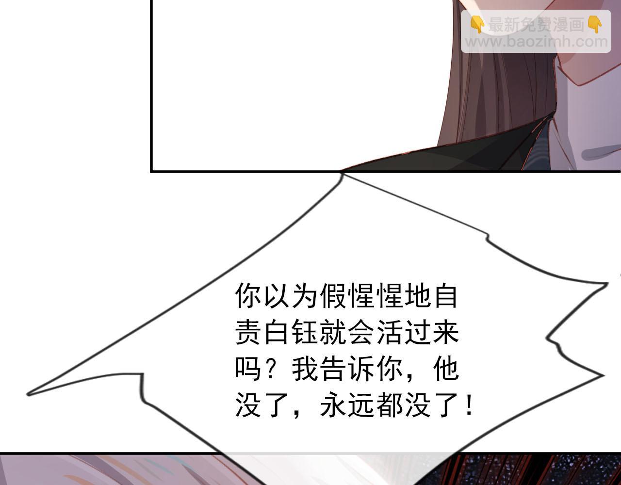 第88话 你配不上他44