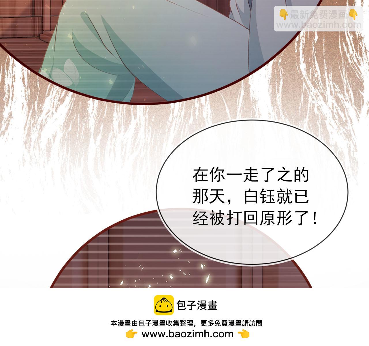 第88话 你配不上他49